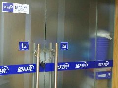 蓝月亮磨砂膜